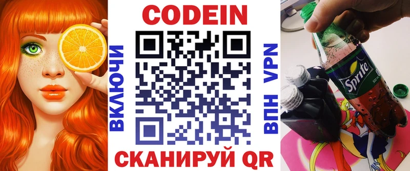 Codein Purple Drank Алексин