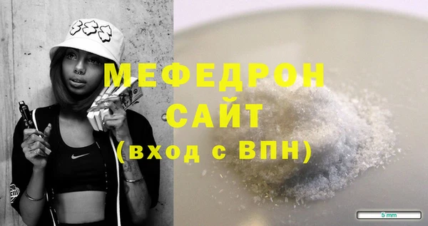 мефедрон мука Нефтегорск