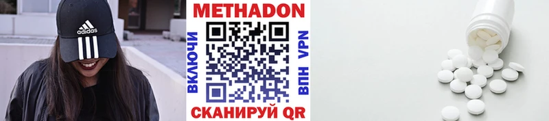 Метадон мёд Алексин