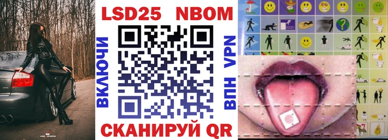 Марки NBOMe 1,8мг  Алексин 